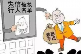 雷州如果欠债的人消失了怎么查找，专业讨债公司的找人方法